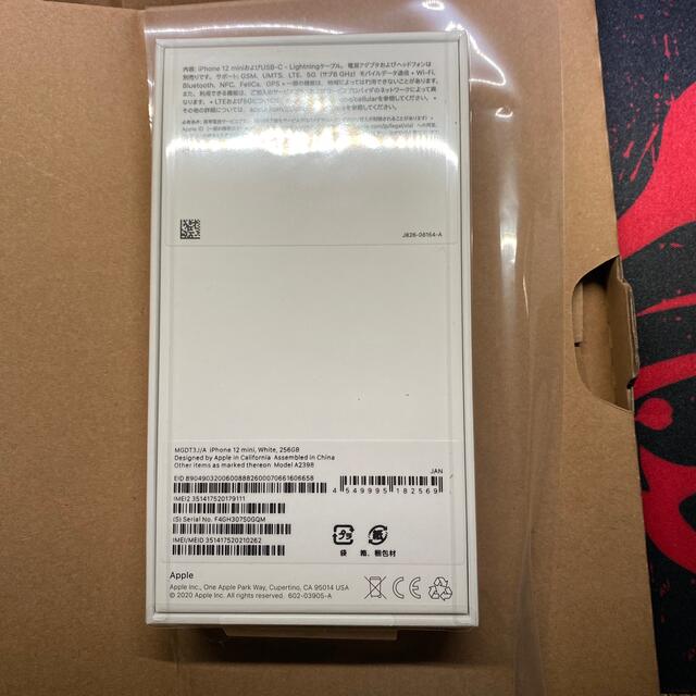 iPhone12 mini 256GB ホワイトSIMフリー新品