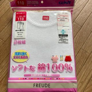 シマムラ(しまむら)の新品　女児ラン型インナー　ノースリーブシャツ　２枚組　110(下着)