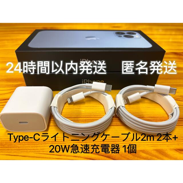 今ならほぼ即納！ ライトニングタイプCケーブル 1m 2本 iphone ipad 高速充電器