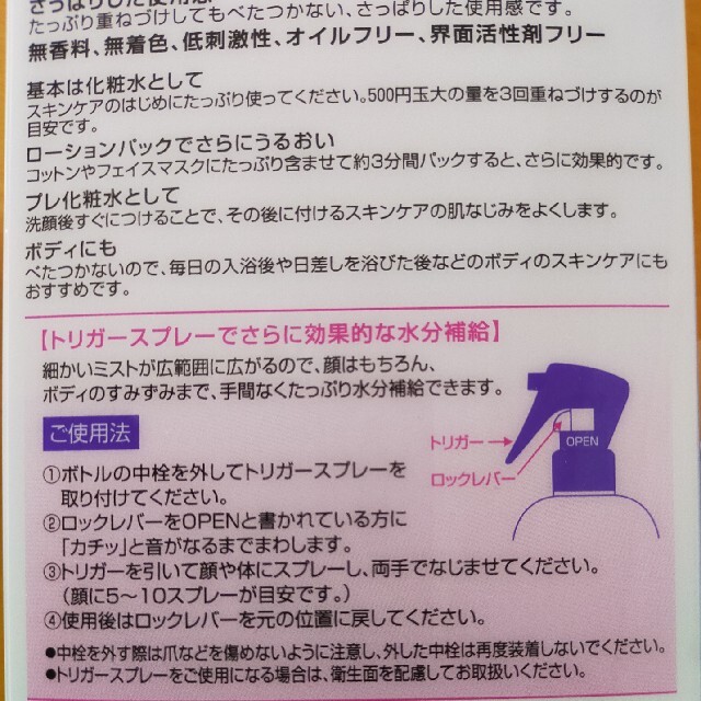 ミニサイズ　ハトムギ化粧水 コスメ/美容のスキンケア/基礎化粧品(化粧水/ローション)の商品写真