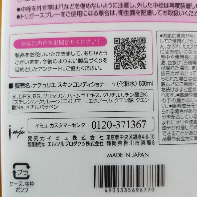 ミニサイズ　ハトムギ化粧水 コスメ/美容のスキンケア/基礎化粧品(化粧水/ローション)の商品写真