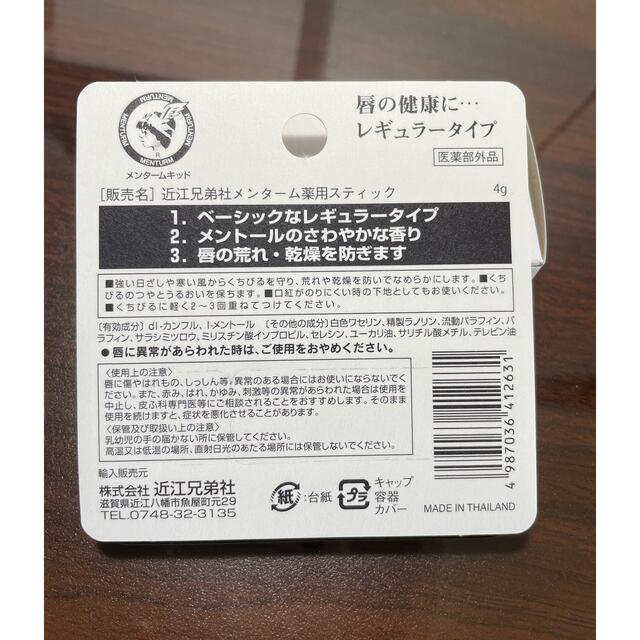 メンターム(メンターム)のメンターム　リップ　3本セット コスメ/美容のスキンケア/基礎化粧品(リップケア/リップクリーム)の商品写真