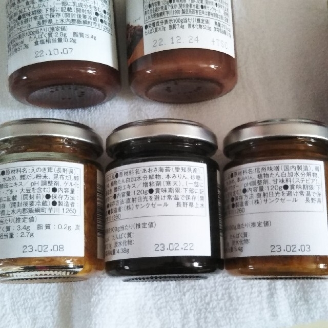 久世福商店　詰め合わせ 食品/飲料/酒の加工食品(缶詰/瓶詰)の商品写真