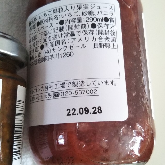 久世福商店　詰め合わせ 食品/飲料/酒の加工食品(缶詰/瓶詰)の商品写真