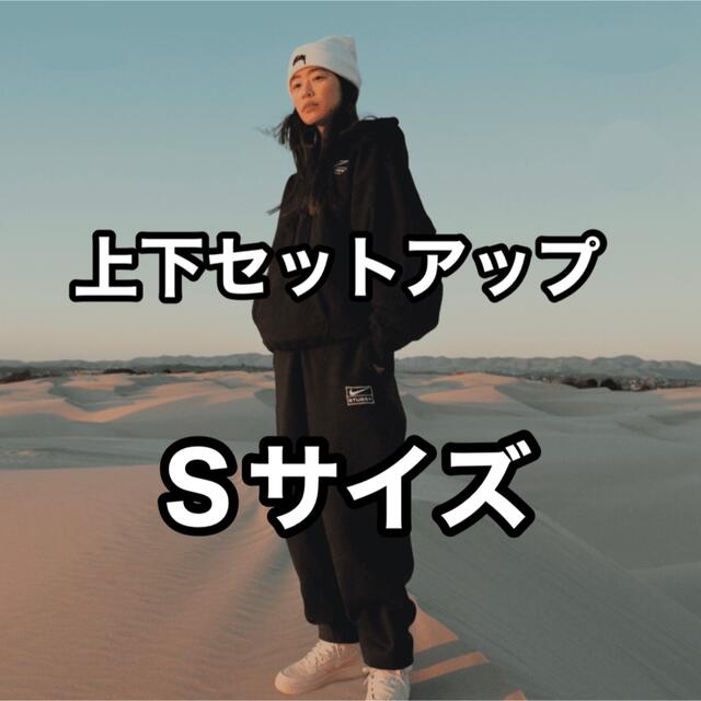 NIKE x stussy 上下セットアップ 黒 S ナイキ ステューシー-
