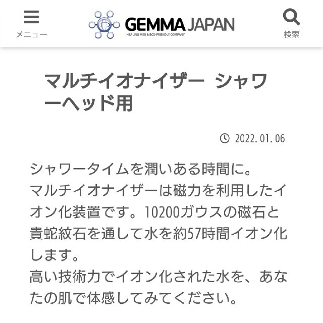 激安入荷 ジェンマジャパン イオナイザー シャワーヘッド バスグッズ
