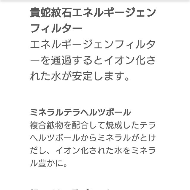 ジェンマジャパン イオナイザー シャワーヘッド