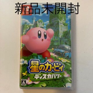 星のカービィ　ディスカバリー Switch(家庭用ゲームソフト)