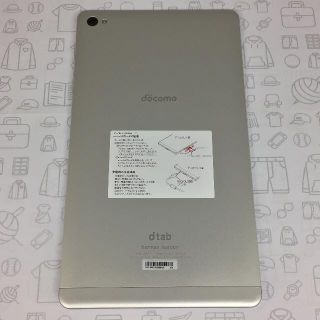 エヌティティドコモ(NTTdocomo)の【B】dtab Compact d-02H/868513029899195(タブレット)