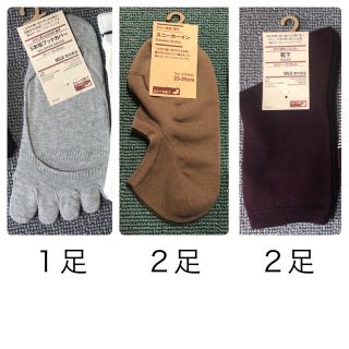 ムジルシリョウヒン(MUJI (無印良品))の○新品〒無印良品 靴下 23〜25cm 計3足(ソックス)