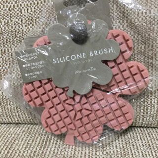 アフタヌーンティー(AfternoonTea)の【未使用】　アフタヌーンティー　シリコーンブラシ　クローバー　ピンク(収納/キッチン雑貨)