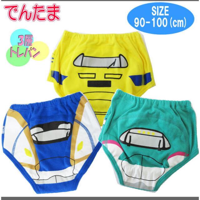 トレーニングパンツ　トイトレ　パンツ　新幹線　95 キッズ/ベビー/マタニティのおむつ/トイレ用品(トレーニングパンツ)の商品写真