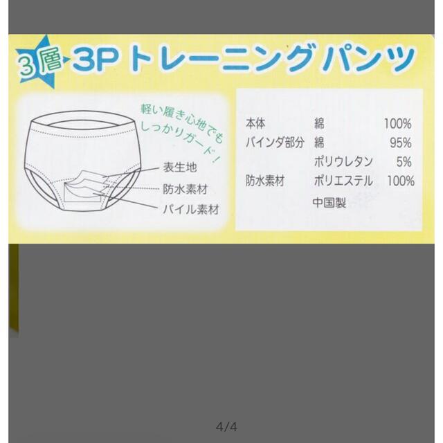 トレーニングパンツ　トイトレ　パンツ　新幹線　95 キッズ/ベビー/マタニティのおむつ/トイレ用品(トレーニングパンツ)の商品写真