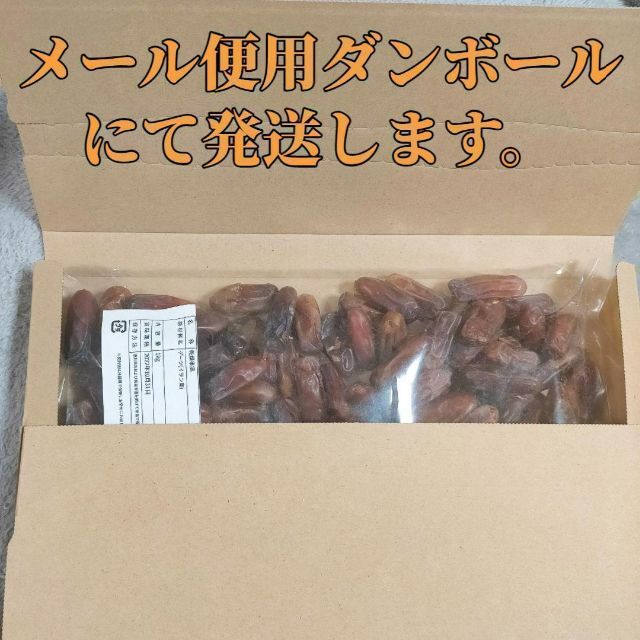 1kg イラン産デーツ ドライフルーツ お茶請け お菓子 乾燥果実 食品/飲料/酒の食品(フルーツ)の商品写真