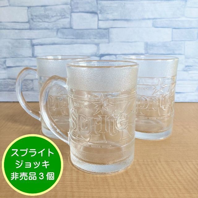 ジョッキ　コップ　スプライト　コーラ インテリア/住まい/日用品のキッチン/食器(グラス/カップ)の商品写真