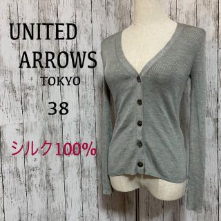 ユナイテッドアローズ(UNITED ARROWS)のくり様【ユナイテッドアローズ】レディース　シルクカーディガン(カーディガン)