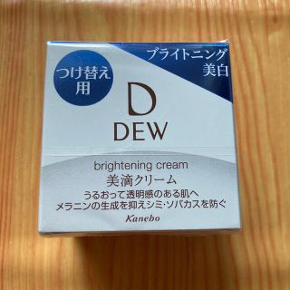 デュウ(DEW)の新品　DEW ブライトニング　美滴クリーム　30g(フェイスクリーム)