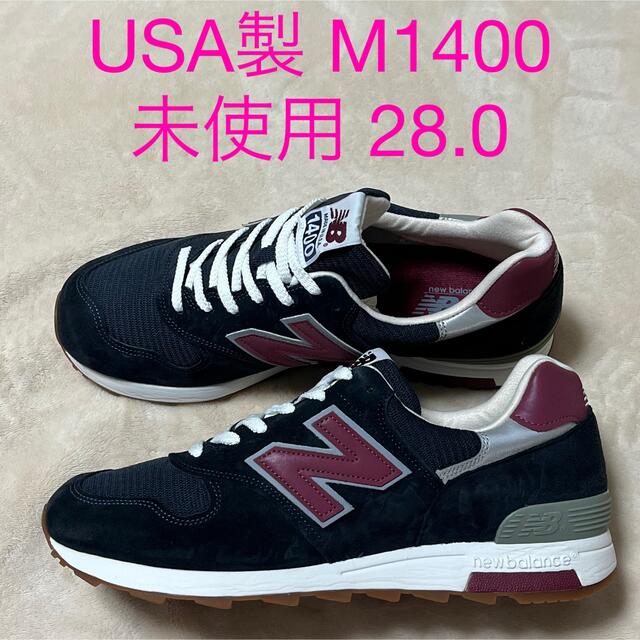 未使用 USA製 NEW BALANCE M1400CU  28.0スニーカー