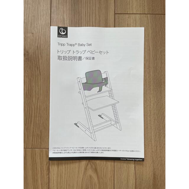 Stokke(ストッケ)のストッケ　トリップトラップベビーセット　 キッズ/ベビー/マタニティの寝具/家具(その他)の商品写真