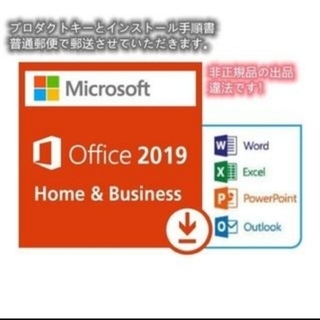 Microsoft - Microsoft Office Home and Business 2019