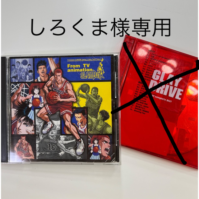 美品 スラムダンク CD エンタメ/ホビーのCD(アニメ)の商品写真