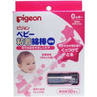 ピジョン(Pigeon)のピジョン　ベビー粘着綿棒（細軸タイプ）　50本入(綿棒)