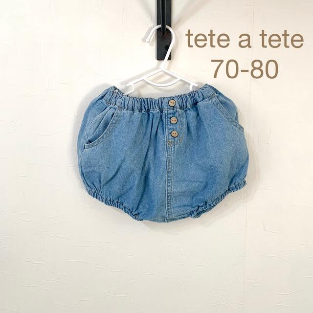 futafuta(フタフタ)のtete a tete テータテート　デニムブルマ　70〜80 キッズ/ベビー/マタニティのベビー服(~85cm)(パンツ)の商品写真