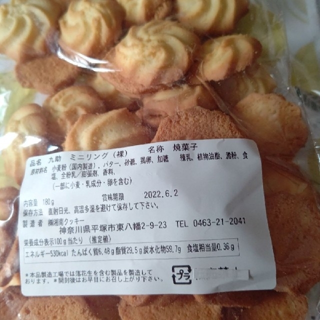 湘南クッキー(お値下げ) 食品/飲料/酒の食品(菓子/デザート)の商品写真
