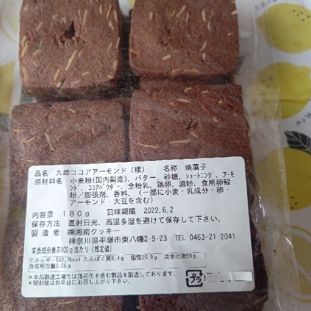 湘南クッキー(お値下げ) 食品/飲料/酒の食品(菓子/デザート)の商品写真