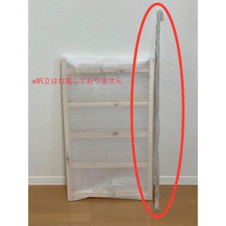 ムジルシリョウヒン(MUJI (無印良品))のパイン材ユニットシェルフ・クロスバーＬ　1本(棚/ラック/タンス)