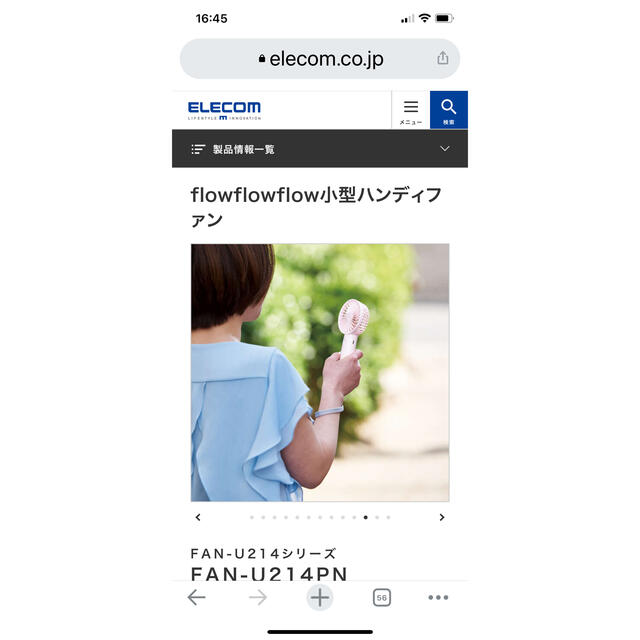 ELECOM(エレコム)の新品　ELECOMハンディファン静音 flow flow flow 2個セット スマホ/家電/カメラの冷暖房/空調(扇風機)の商品写真