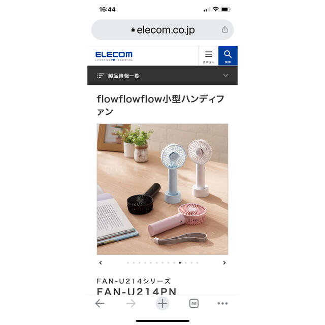 ELECOM(エレコム)の新品　ELECOMハンディファン静音 flow flow flow 2個セット スマホ/家電/カメラの冷暖房/空調(扇風機)の商品写真