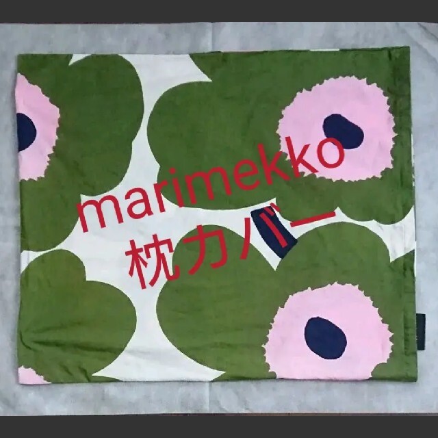 marimekko(マリメッコ)のぽっちゃりママ123☆様専用！！ マリメッコ  枕カバー インテリア/住まい/日用品の寝具(シーツ/カバー)の商品写真