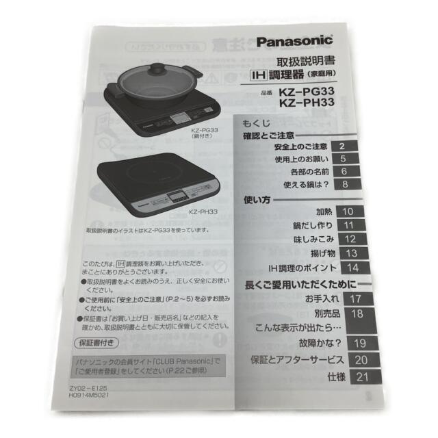 Panasonic(パナソニック)の▲▲Panasonic パナソニック IH調理器 IHクッキングヒーター KZ-PH33-K ブラック スマホ/家電/カメラの調理家電(IHレンジ)の商品写真