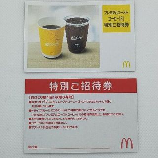 マクドナルド(マクドナルド)のマクドナルド　コーヒー券　50枚セット　期限なし　追跡可能匿名配送無料　マック(フード/ドリンク券)