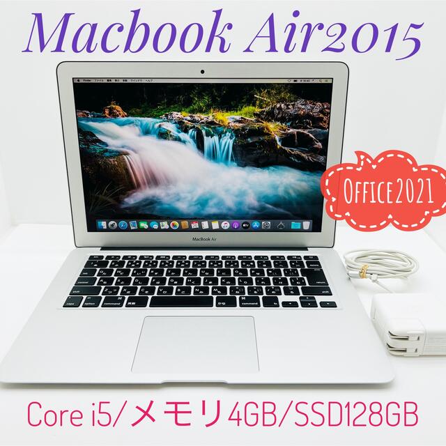 春のコレクション Mac (Apple) - MacBook Air2015/i5/4GB/SSD128GB/Office21 ノートPC