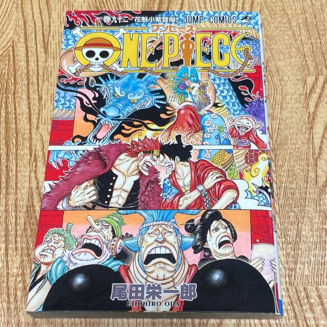 ＯＮＥ　ＰＩＥＣＥ 巻９２ エンタメ/ホビーの漫画(その他)の商品写真