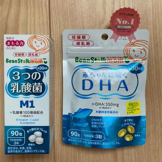 ユキジルシビーンスターク(Bean Stalk Snow)のビーンスターク DHA&3つの乳酸菌、mitete DHA(その他)