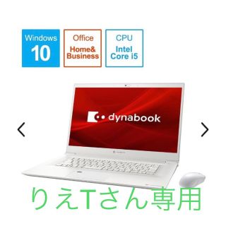 トウシバ(東芝)のCore i5 東芝dynabook  P1Z7LPBW ノートパソコン　SSD(ノートPC)