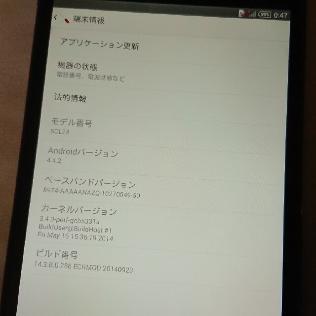 Xperia(エクスペリア)のxperia Z ultra SOL24 カスタムrom 現状品 スマホ/家電/カメラのスマートフォン/携帯電話(スマートフォン本体)の商品写真