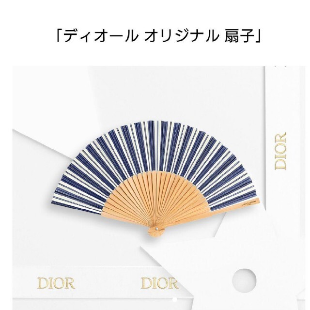 Christian Dior - 【最新】Dior ディオール オリジナル 扇子 限定の Christian Dior - 【最新】Dior ディオール オリジナル 扇子 限定の
