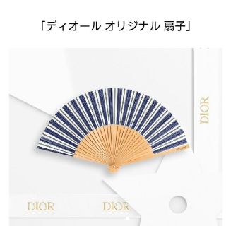 Dior ディオール オリジナル 扇子 ノベルティ