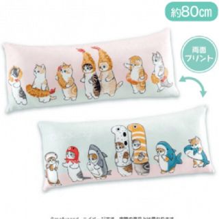 mofusand - mofusand ロングクッション ぢゅの サメにゃん えび mofusand - mofusand ロングクッション ぢゅの サメにゃん えび