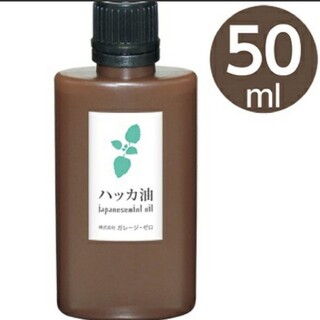 ハッカ油　ミント　５０ml　１本　日本製