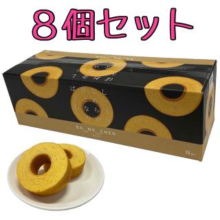 コストコ(コストコ)のしっとりなめらかおとなのばうむ。８個　コストコ(菓子/デザート)