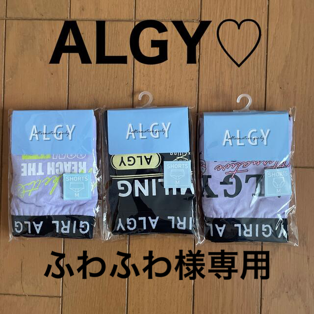 ALGY(アルジー)のALGY  M155〜165   ショーツ3枚セット　　　新品✨ キッズ/ベビー/マタニティのキッズ服女の子用(90cm~)(下着)の商品写真