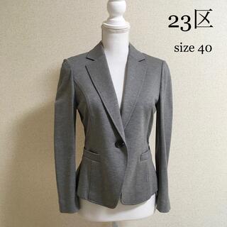 ニジュウサンク(23区)の【超美品】23区* ソフトジャケット サイズ40 春夏 洗える 通勤 行事(テーラードジャケット)