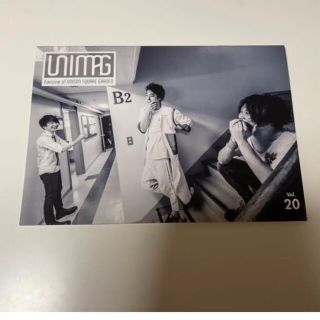 ユニゾンスクエアガーデン(UNISON SQUARE GARDEN)のUNIMAG vol.20 最新号 UNISON SQUARE GARDEN(ミュージシャン)