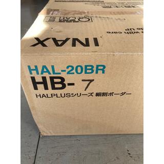 INAX HALPLUSシリーズ　細割ボーダー　1ケース(その他)