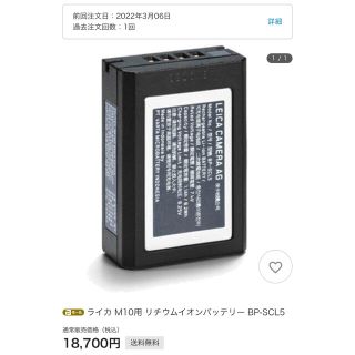 Leica ライカM10用 リチウムイオンバッテリー BP-SCL5